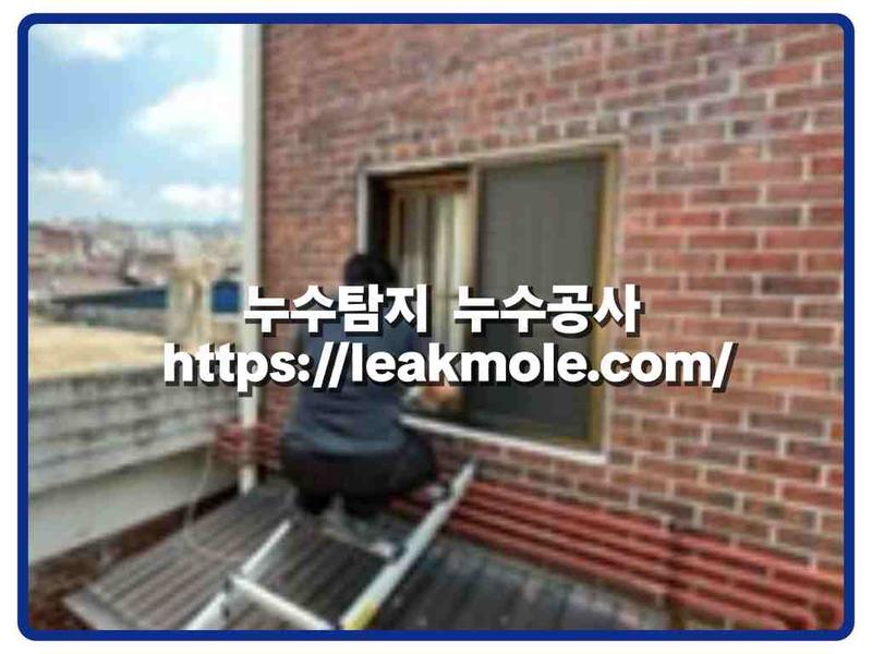 누수탐지 현장 작업 사진 5