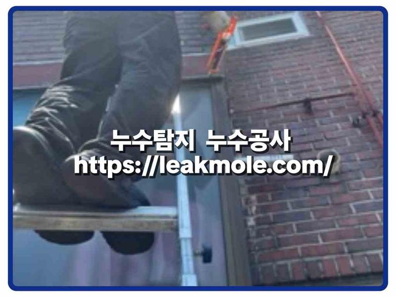 누수탐지 현장 작업 사진 6