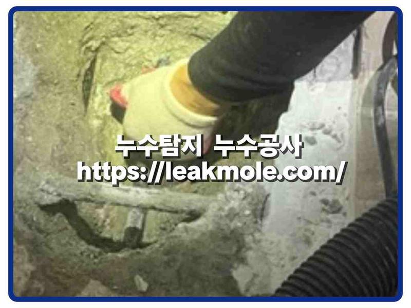 누수탐지 현장 작업 사진 3