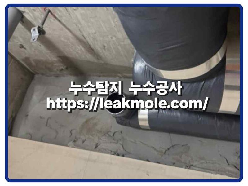 누수탐지 현장 작업 사진 8