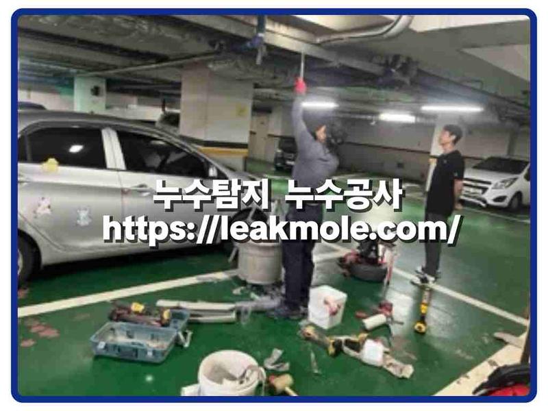누수탐지 현장 작업 사진 10