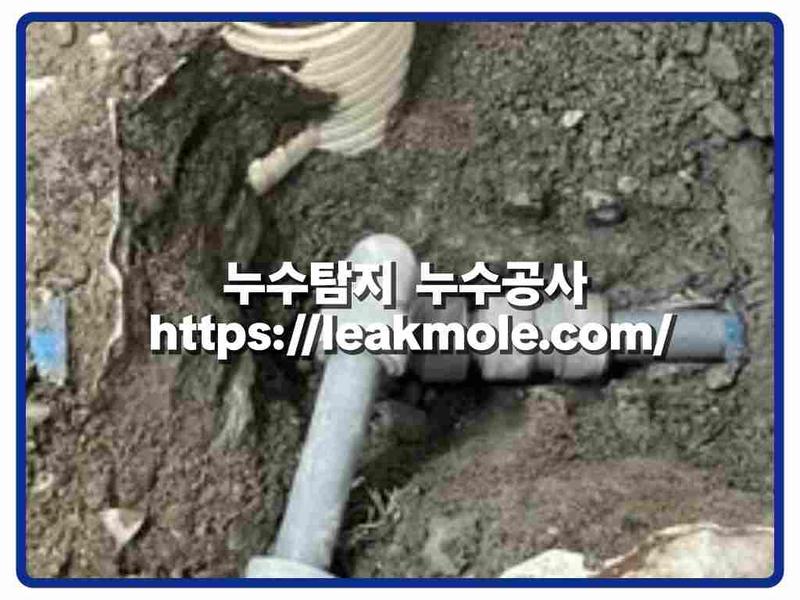 누수탐지 현장 작업 사진 12