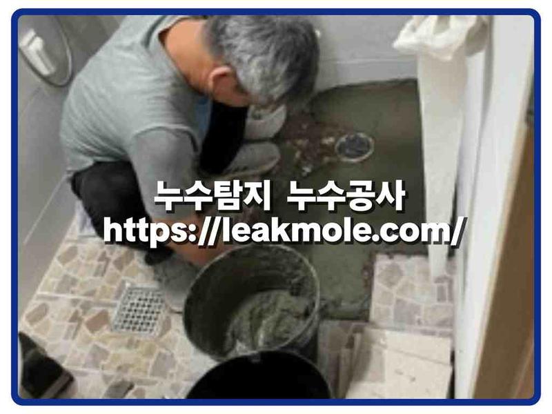누수탐지 현장 작업 사진 2